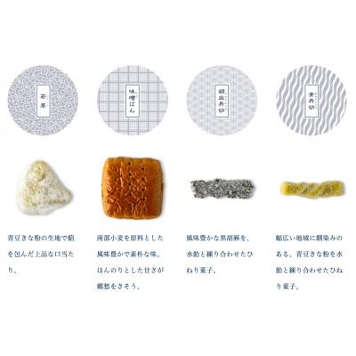 ふるさと納税 紫波町 【よしもと×いちもん】いちもん菓子セット(箱菓子2点・単品2点) |  | 01