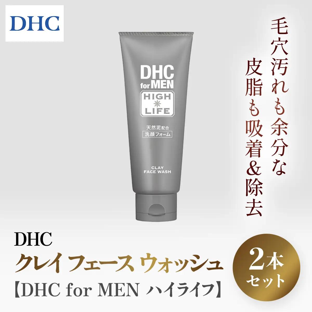 66460_DHCクレイ フェース ウォッシュ 2個セット【DHC for MEN ハイライフ】 MBB034