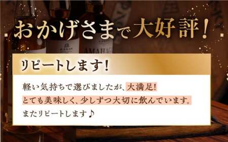 【全12回定期便】長濱蒸溜所 AMAHAGAN World Malt Edition No.1　滋賀県長浜市/長浜浪漫ビール株式会社[AQBX056]