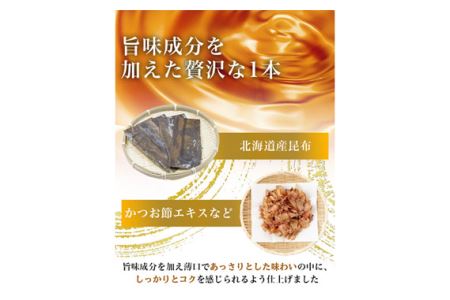 No.143 おいしい焼きあごだし 360ml 9本セット