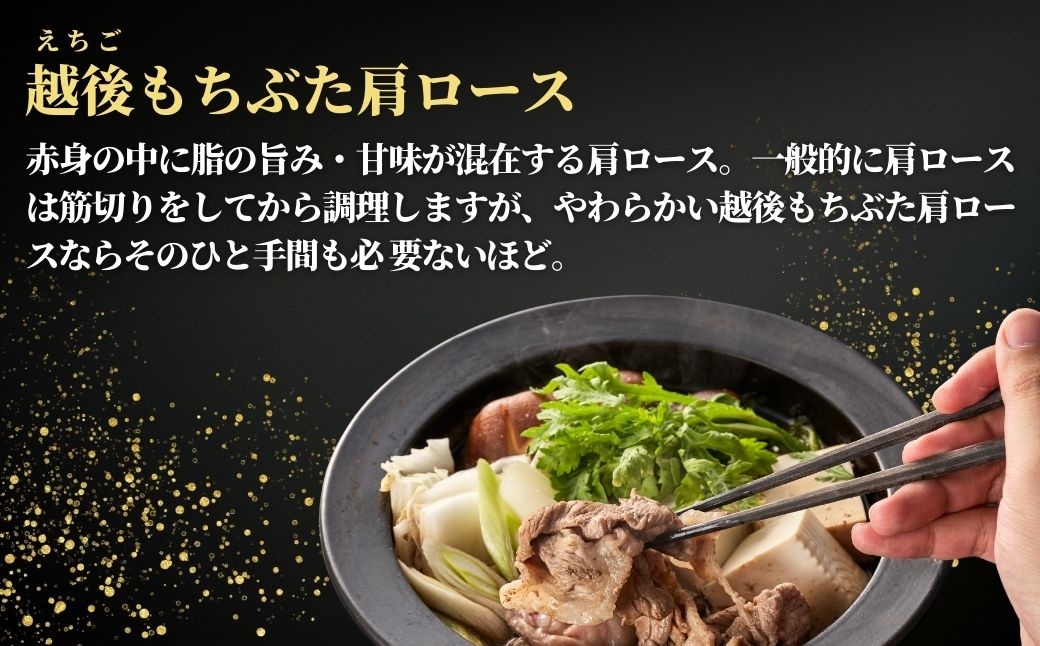 豚肩ロースすき焼き用1kg(500g×2パック) | 新潟県 弥彦村