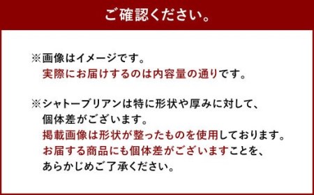 【定期便6回】 博多和牛 ヒレ シャトーブリアン 450g (3枚入り)