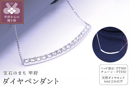 2キャラットプラチナダイヤペンダント　N455DI-P