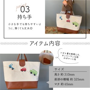本革×帆布 通園・通学バッグ 「トランプとお城」 