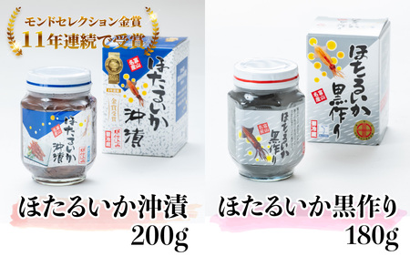 彩華 ほたるいか 甘えび加工品