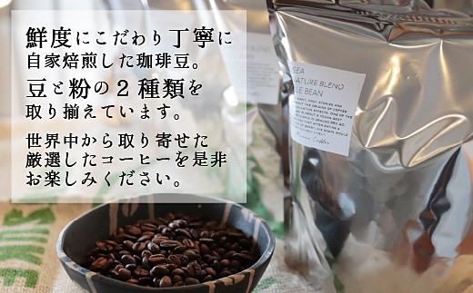シグネチャーブレンドコーヒー豆