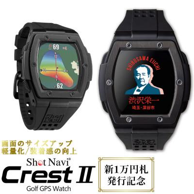 ふるさと納税 深谷市 《渋沢栄一モデル》Shot Navi Crest II(ショットナビ クレスト II)<ブラック>