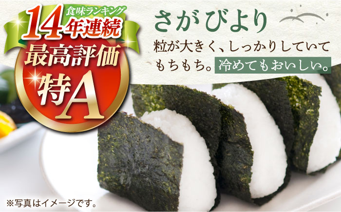 【全6回定期便】さがびより・夢しずく 無洗米 2kg×2【五つ星お米マイスター厳選】特A米 特A評価 [HBL035]