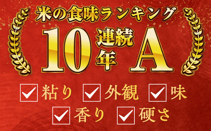 【全5回定期便】令和7年度産 ななしま家 コシヒカリ 5kg / 佐賀県 / 有限会社七島農産 [41AHAC007]