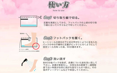 角質フットケア ご自宅で 簡単 かかと 角質ケア Cinderella sole シンデレラソール 2枚入り×4袋 合計8袋 セット 国産 フルーティフローラルの香り 【ランリーゼ】