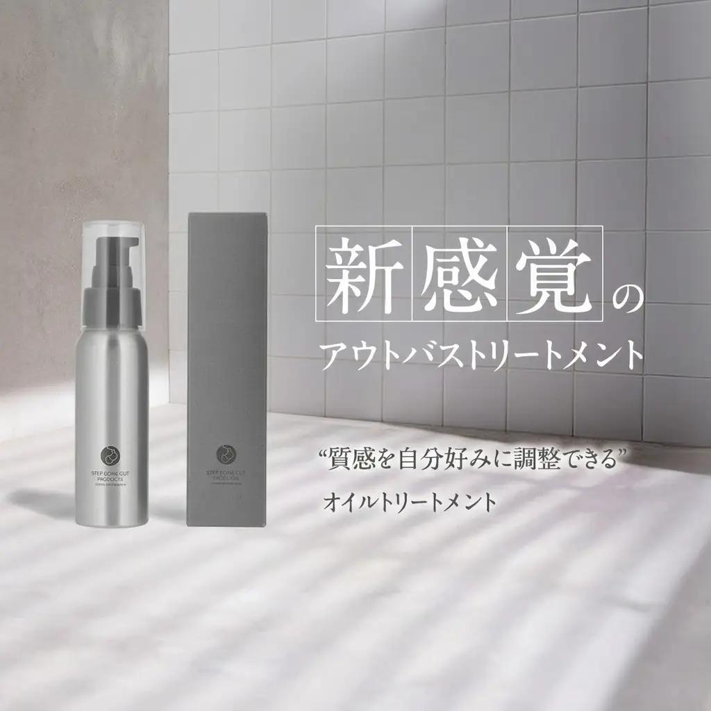 SBCP生ミネラルオイル＋n  75ml