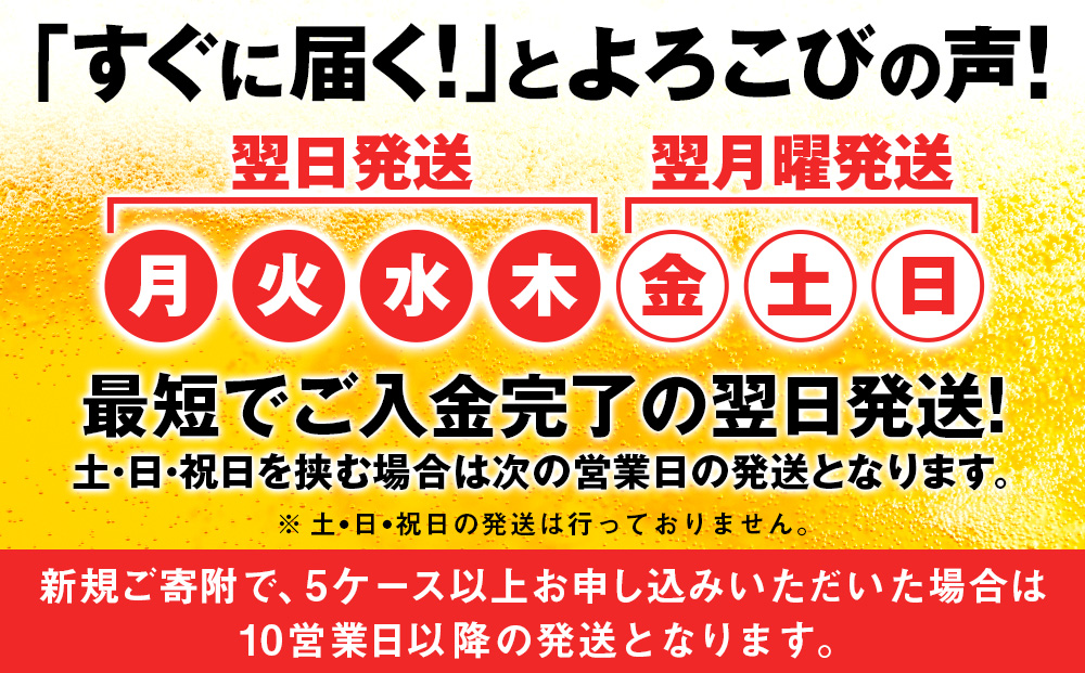 一番搾り とれたてホップ生ビール＜北海道千歳工場産＞350ml 2ケース