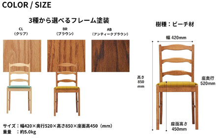 Coccole C263 1脚  チェア ダイニングチェア 椅子