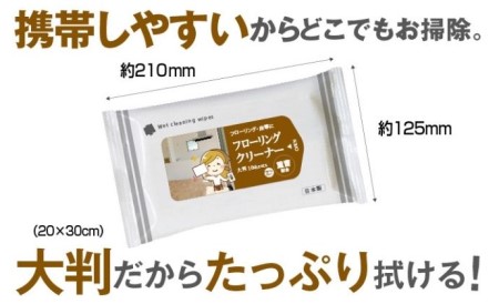 フローリングクリーナー 20個 除菌 床掃除 日用品日用品日用品日用品