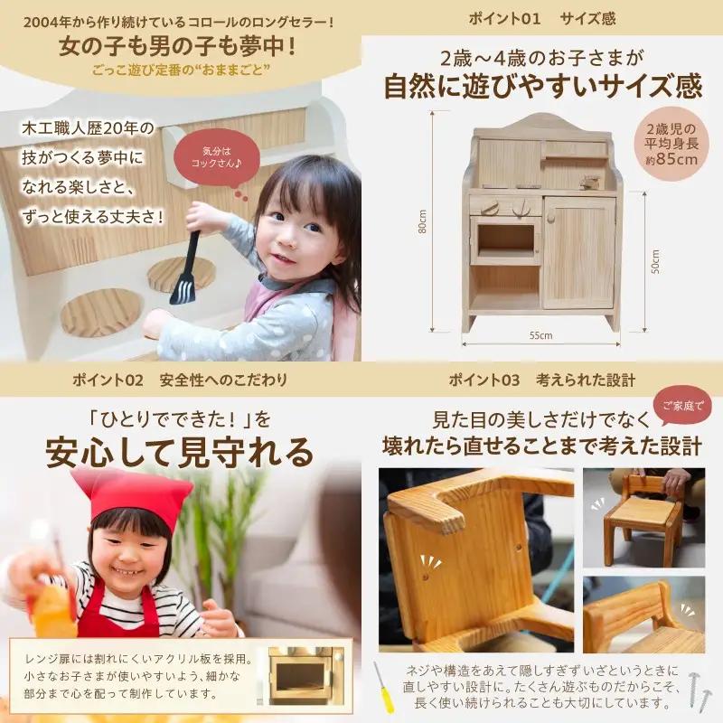 【手作り家具コロール】木製ままごとキッチン（パイン）【J3-002】