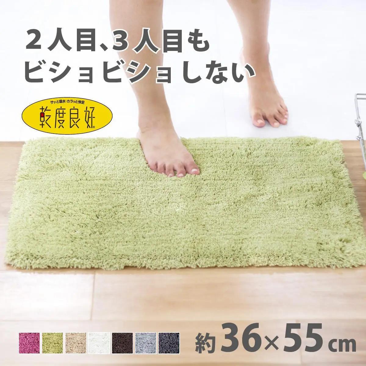 乾度良好 Dナチュレ バスマット 約36×55cm  グリーン 吸水速乾 裏面すべり止め加工 抗菌防臭 洗える 足拭きマット