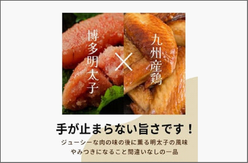 新名物！博多明太子風味 手羽先焼き 30本 (5本入り×6パック)