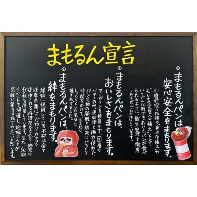 まもるんパン　6缶セット2箱(1箱3種類、各2缶)