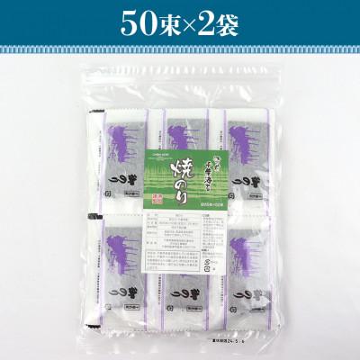 ふるさと納税 富津市 新富津漁協 高級焼のり 8切サイズ5枚入×100束(全型62.5枚分)