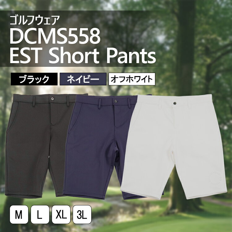 【ふるさと納税】ゴルフウェア DCMS558 EST Short Pants | ゴルフ golf ゴルフ用品 スポーツ スポーツ用品 DOCUS ドゥーカス ギフト 贈答 景品 茨城県 古河市 _FZ95