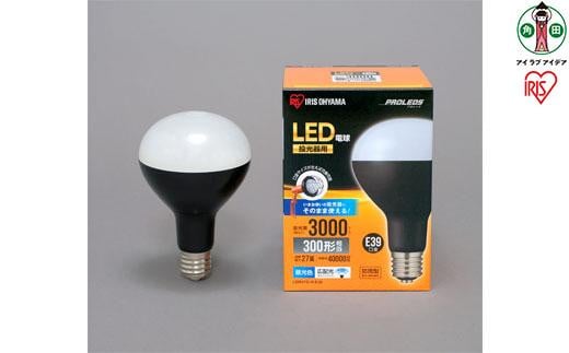 
投光器用交換電球 3000lm　LDR27D-H-E39
