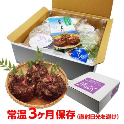 ふるさと納税 川場村 【贈答用】川場村産《生芋こんにゃく》セット(大)