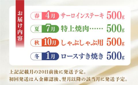 【全4回】【内閣総理大臣賞受賞！】長崎和牛 毎月お届けセット 500g×4回 [YA19]  肉 牛肉 ロース サーロイン ステーキ 定期便