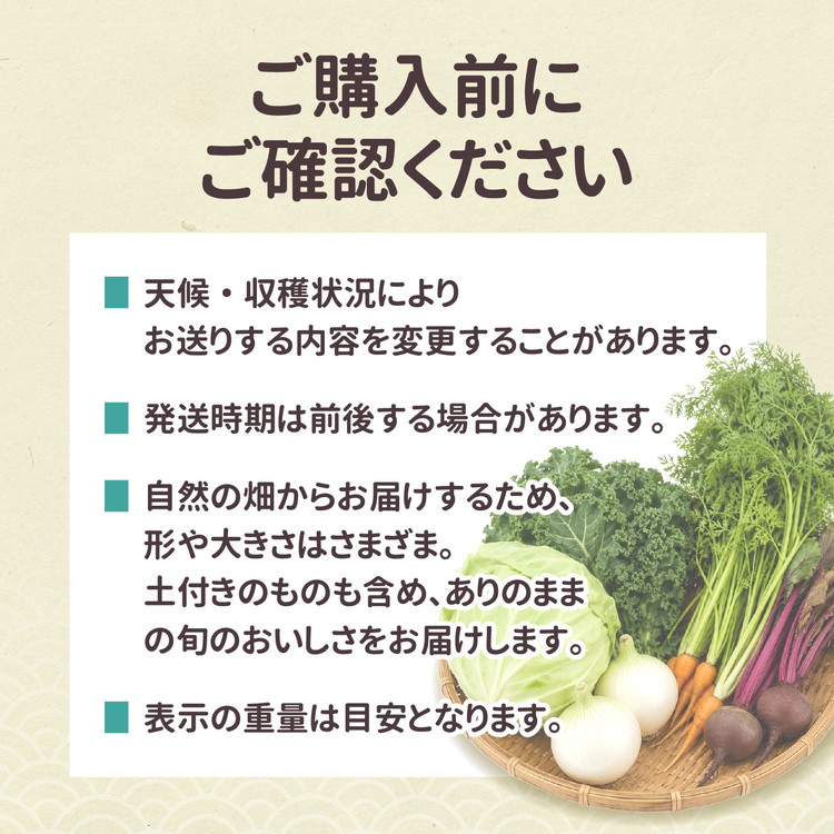 季節の 京野菜セット 定期便 5回 合計30kg 京都産 オーガニック 【初回有機ぬか床付き】1?4回各5kg 5回目10kg 有機栽培 有機JAS認証 産地直送 新鮮 詰め合わせ 人気