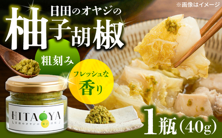 HITAOYA～日田のオヤジの柚子胡椒～(40g×1瓶) 柚子胡椒 [ARGG001]