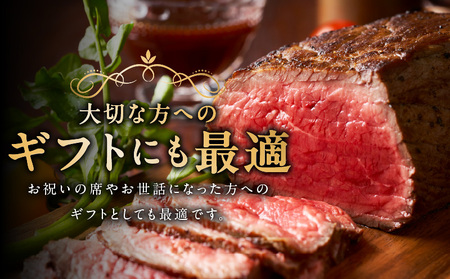 黒毛和牛ローストビーフ 合計800g以上 特製ソース 300ml付き【国産 黒毛和牛 ブロック 牛肉 小分け 人気 惣菜 簡単調理】