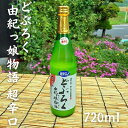 【ふるさと納税】どぶろく由紀っ娘物語(超辛口)　【 お酒 アルコール 晩酌 家飲み 宅飲み 絶品 超辛口どぶろく 手作り 】