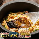 【ふるさと納税】釧鯖 炊き込みご飯の素 4個 ｜すぐ 届く さば サバ 焚き込みご飯 ワンストップ特例制度 オンライン