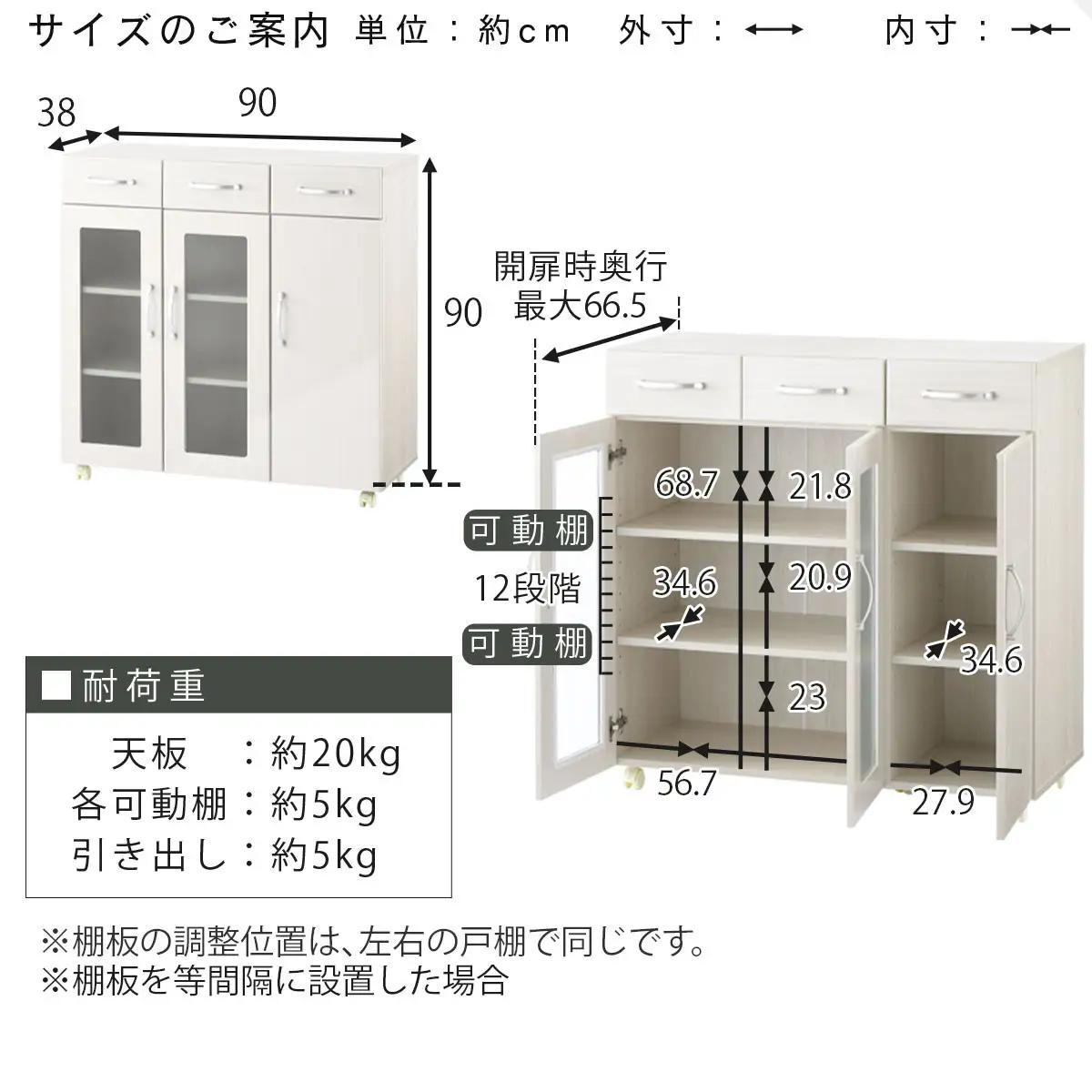【完成品＋設置付き】キッチン収納〔食器棚・ワゴンタイプ〕（ホワイト）食器棚 ロータイプ 木製 キャスター付き 幅 90cm キッチンワゴン 引き出し キッチン 収納 ワゴン ガラス扉 カップボード K
