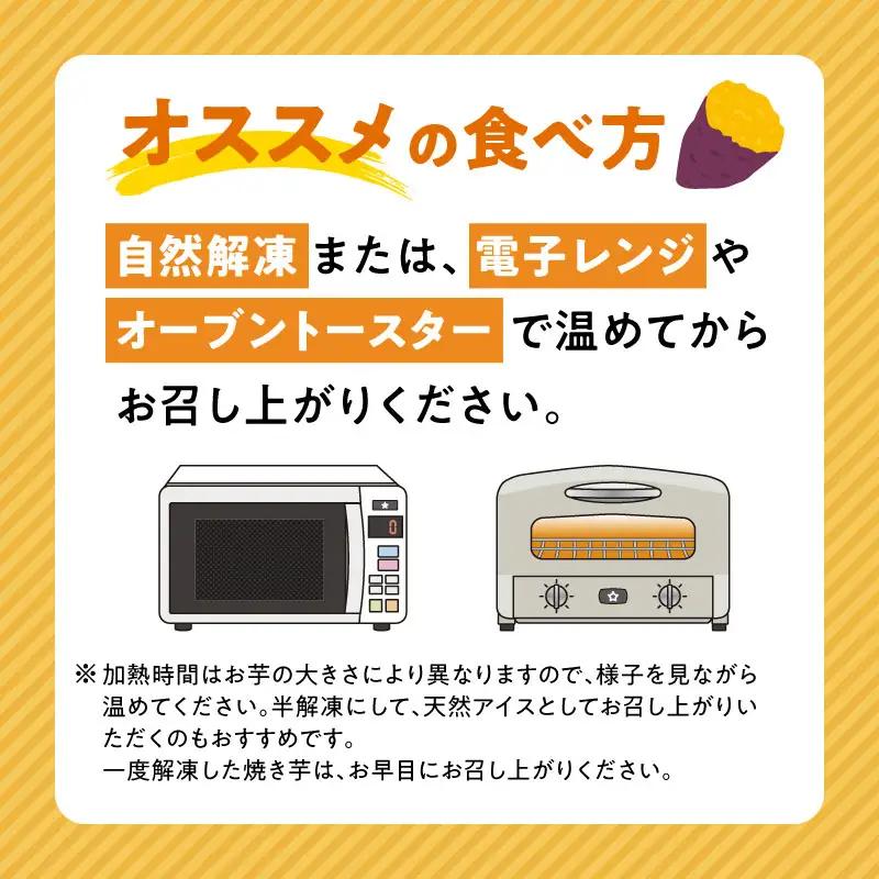 【定期便・全6回】熟成やきいも 熟成 焼き芋 さつまいも 1kg