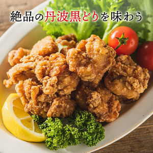 丹波黒鶏 地鶏 むね肉 カット ブランド鶏 丹波黒鶏【1.2kg(240g×5袋)】