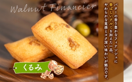 オリジナルフィナンシェギフト 8個入り フィナンシェ 焼菓子 焼き菓子 お菓子 デザート おやつ スイーツ クルミ くるみ くるみフィナンシェ ブルーベリー ブルーベリーフィナンシェ お取り寄せ 送料