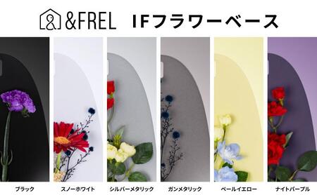 ＆FREL IFVフラワーベース 幅16cm x 奥行5cm x 高さ36cm 全6色 インテリア 花瓶 ガンメタリック ※離島への配送不可