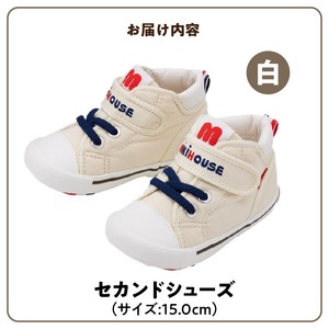 ミキハウス　セカンドベビーシューズ（白・15.0cm）_靴 シューズ スニーカー ベビー キッズ 子供 ベビー用品 ベビー靴 子供靴 赤ちゃん 男の子 女の子 活発 抗菌 贈り物 誕生日 贈答用 お祝い 〔Sx007-4〕