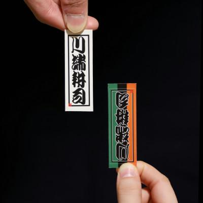 ふるさと納税 長岡京市 御誂え千社札 |  | 02