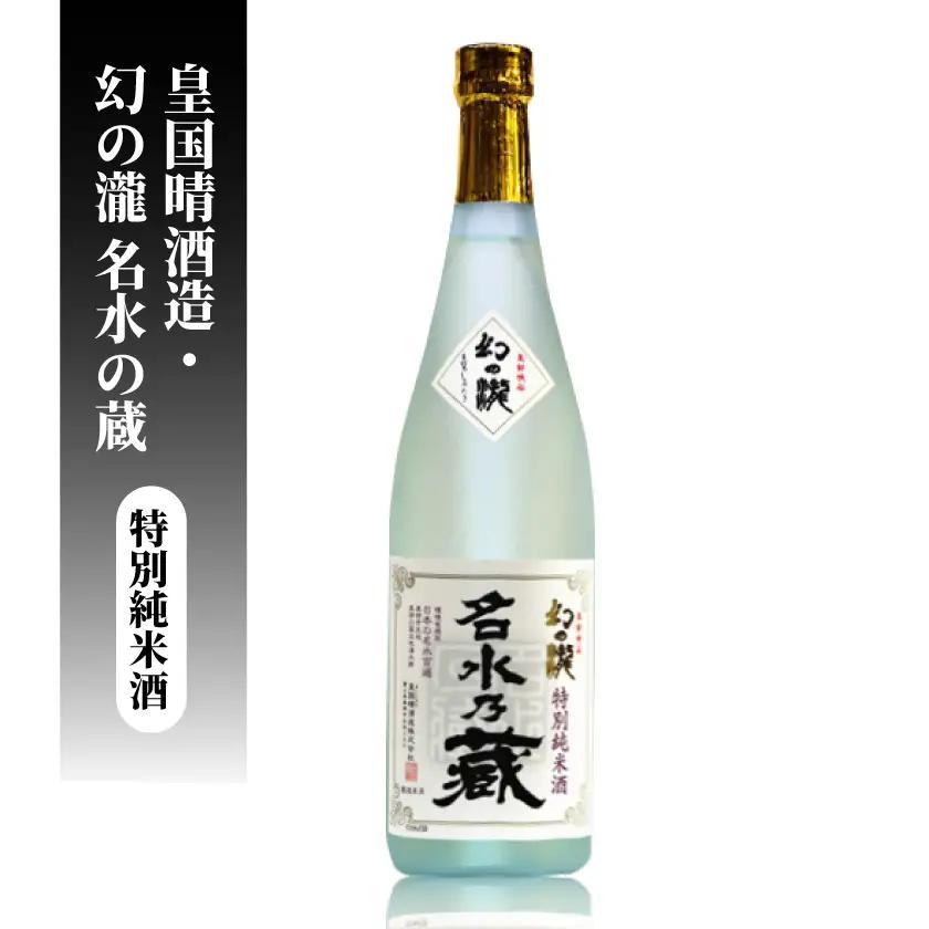 三笑楽・福鶴・皇国晴　純米酒セット_酒・アルコール  日本酒 sake サケ_【1235859】