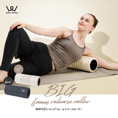 ふるさと納税 高槻市 ビッグフォームリリースローラー ソフト/WBF207C |  | 02