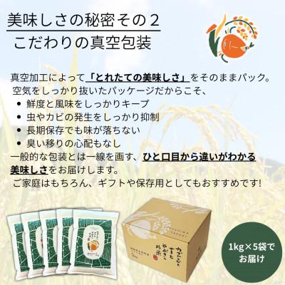 ふるさと納税 矢吹町 令和7年産米【真空包装】カブトエビと育む、栽培期間中農薬を減らしたやぶきのお米 コシヒカリ 5kg |  | 02