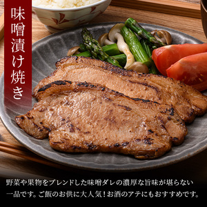 味付きかみこみ豚3種セット 豚丼 80g×10枚 味噌漬け 80g×10枚 ポークチャップ 200g×4枚 計2.4kg 豚肉 豚丼 北海道 ご当地グルメ 味噌漬け 味噌 ポークチャップ 真空 豚 ポ