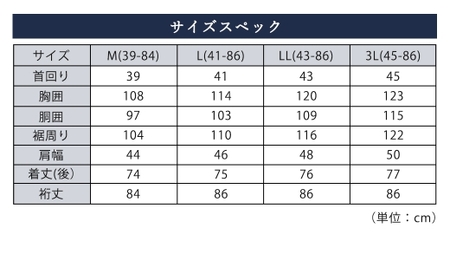 HITOYOSHI テックシャツ 長袖 セミワイド 2枚セット L （41-86）