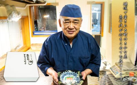 ★北海道・沖縄県・離島配送不可★【魚千代のふぐさし】国産とらふぐ刺身セット＜2～3人前＞(冷凍お届け)