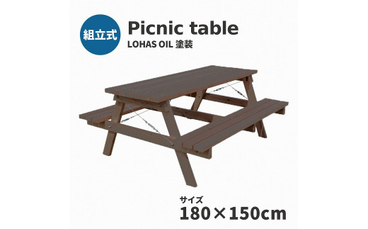 
Picnic table　W1800×D1500　【11100-0334】
