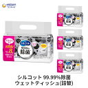 【ふるさと納税】シルコット99.99％除菌ウェットティッシュ詰替（40枚×8P）×4袋　 日用品 手拭き 外出時 お出かけ時 食事前 テーブル キッチン 掃除 しっかり除菌 厚手 　お届け：ご寄附（ご入金）確認後、約2週間～1ヶ月程度でお届けいたします。