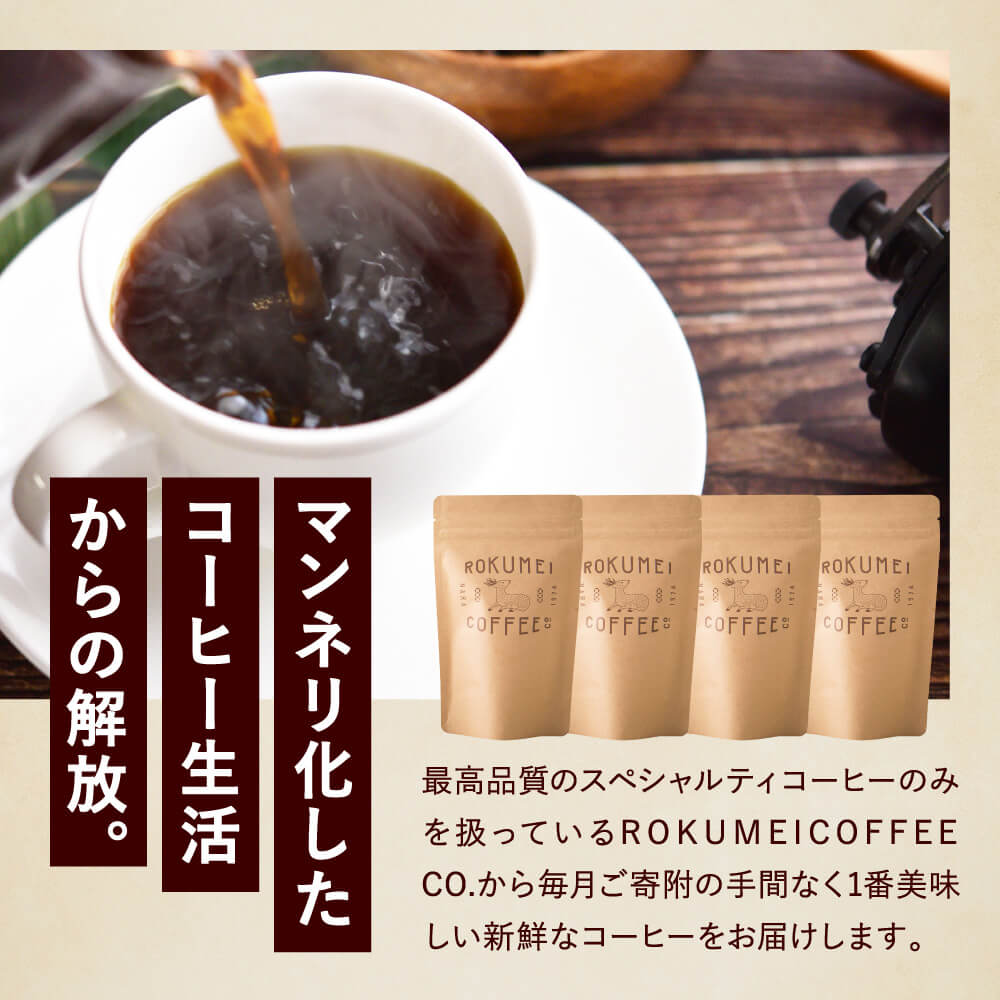 J-96　定番ブレンドコーヒー２種 【豆】