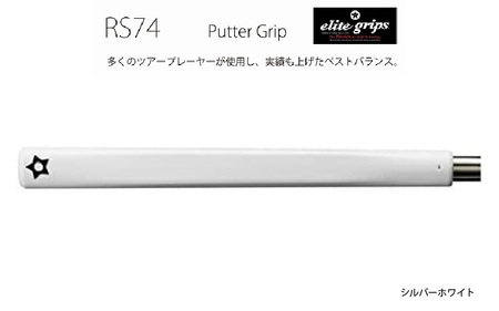 RS74 ゴルフ パターグリップシルバーホワイト - フィーリングを重視するパッティングスタイルに適しているモデル