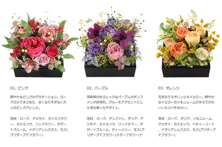 プリザーブドフラワー & BOX オレンジ